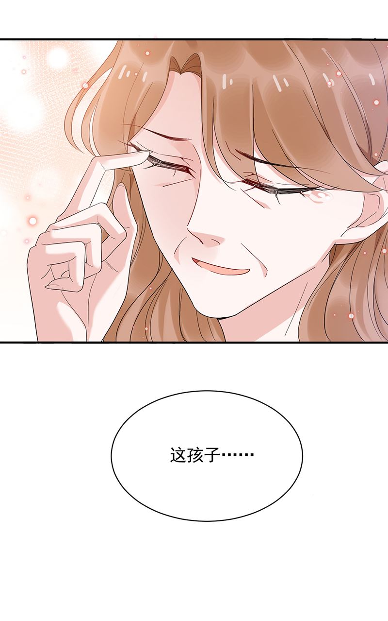 第44话 咱俩处个对象试试？-第44话