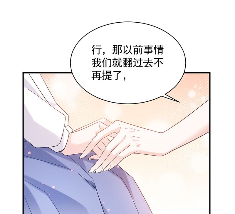 第44话 咱俩处个对象试试？-第44话