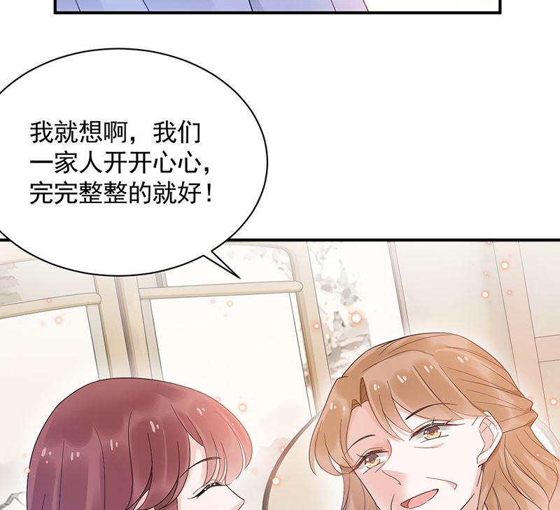 第44话 咱俩处个对象试试？-第44话