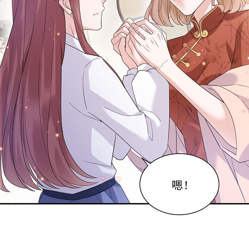 第44话 咱俩处个对象试试？-第44话