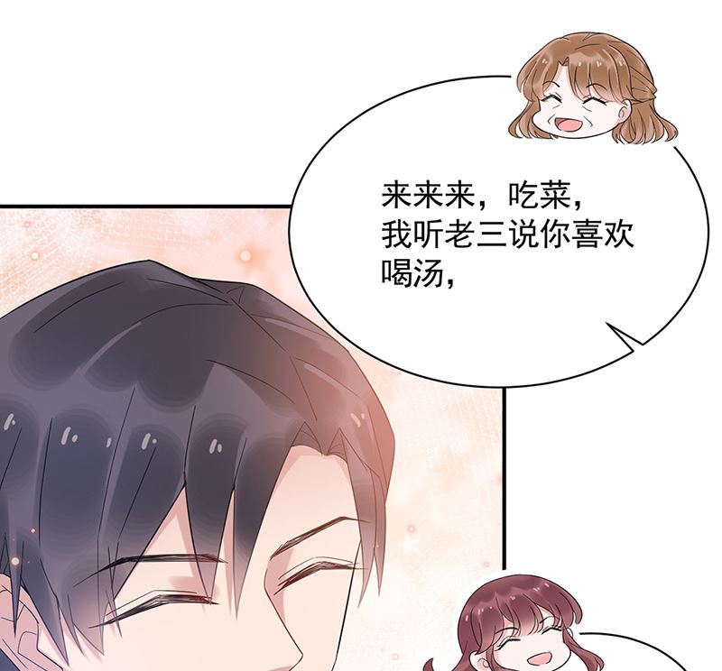 第44话 咱俩处个对象试试？-第44话
