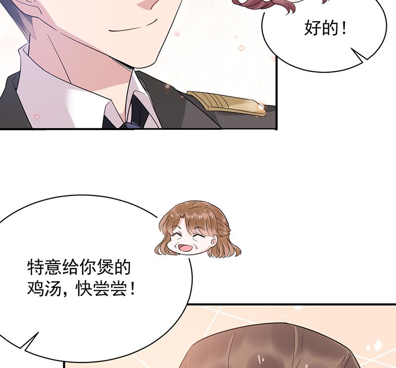 第44话 咱俩处个对象试试？-第44话