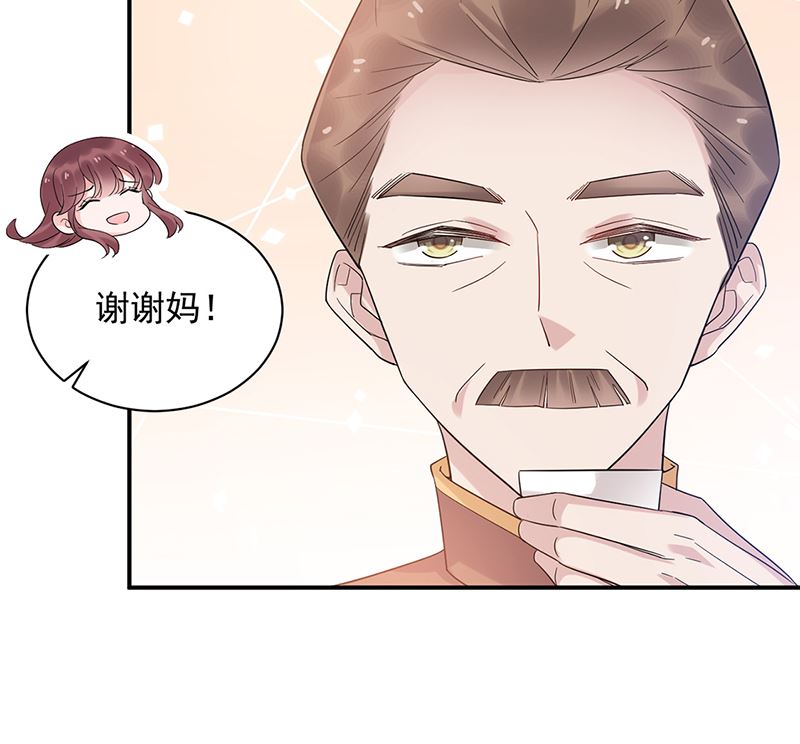 第44话 咱俩处个对象试试？-第44话