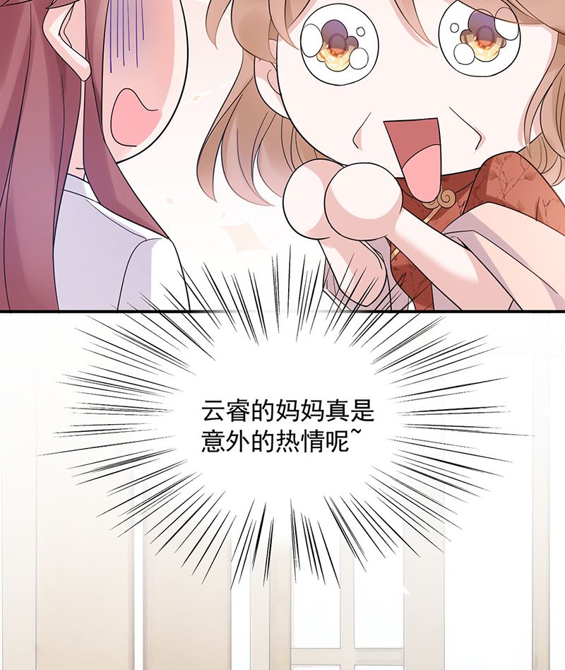 第44话 咱俩处个对象试试？-第44话