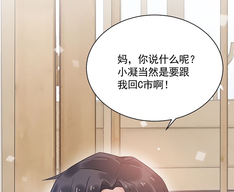 第44话 咱俩处个对象试试？-第44话