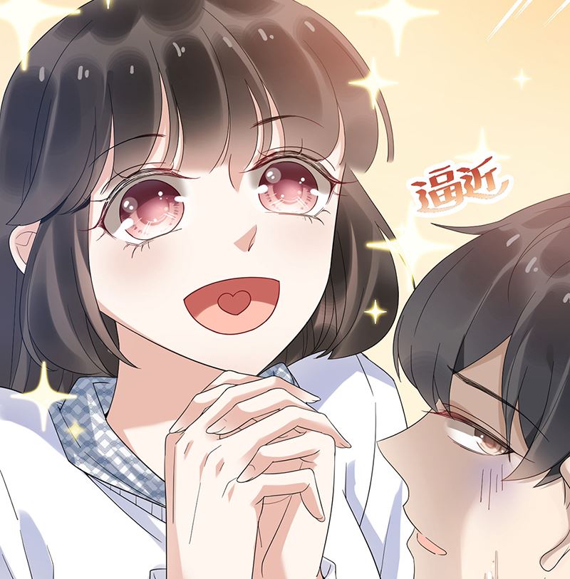 第44话 咱俩处个对象试试？-第44话