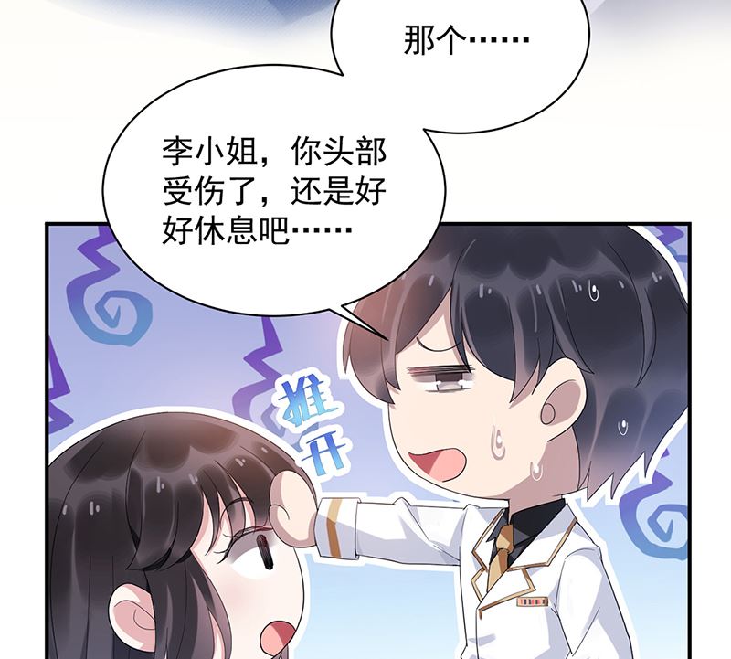 第44话 咱俩处个对象试试？-第44话