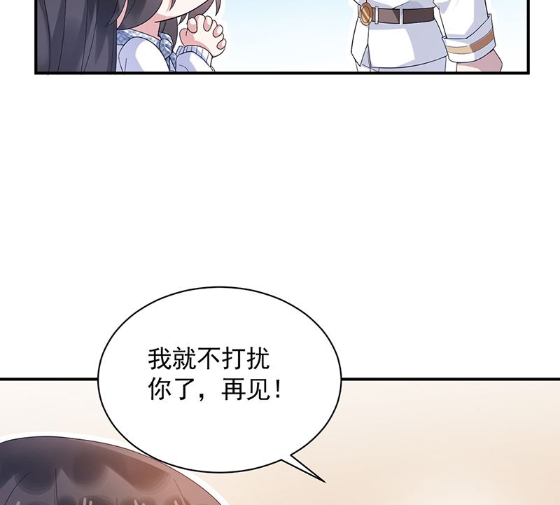 第44话 咱俩处个对象试试？-第44话