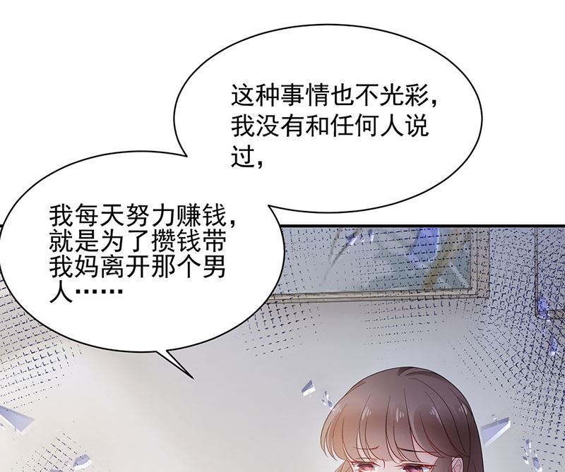 第48话  宝儿的苦难(1/2)-第48话