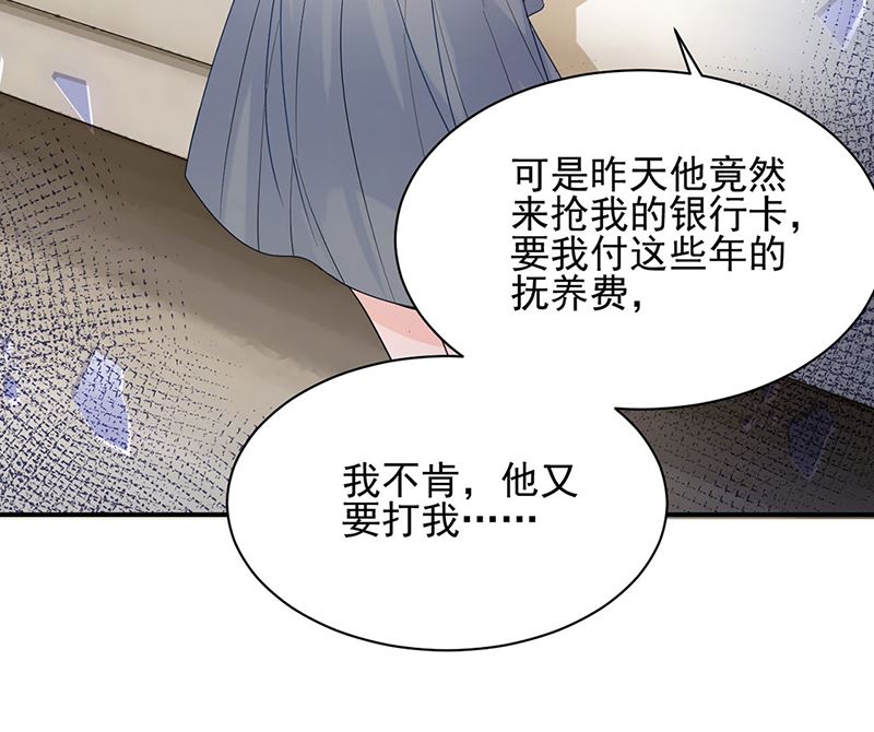 第48话  宝儿的苦难(1/2)-第48话