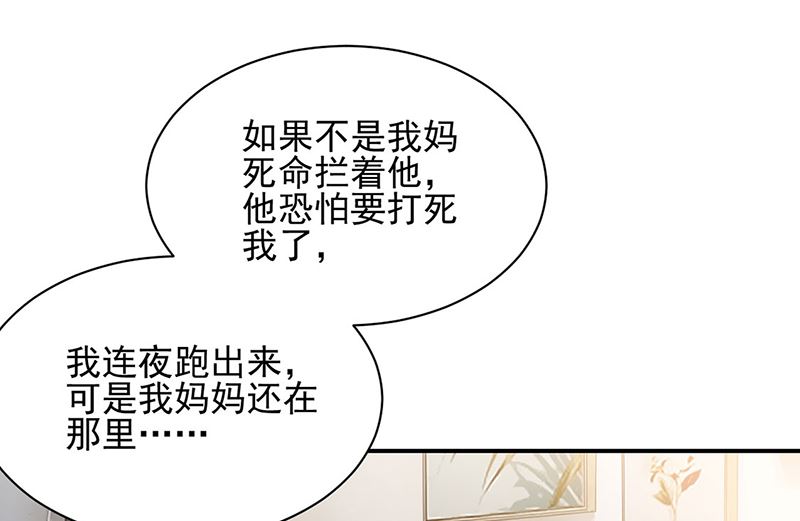 第48话  宝儿的苦难(1/2)-第48话