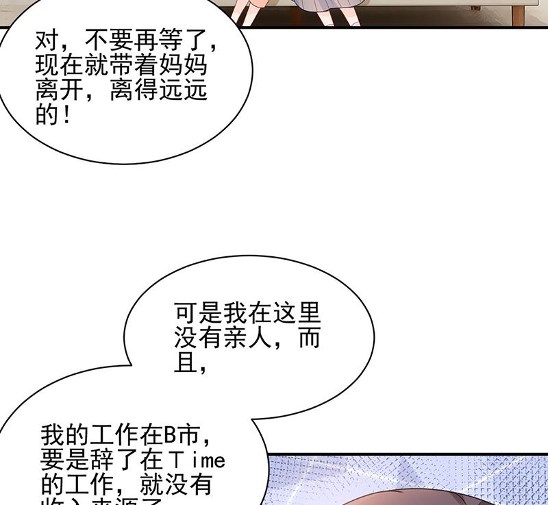 第48话  宝儿的苦难(1/2)-第48话
