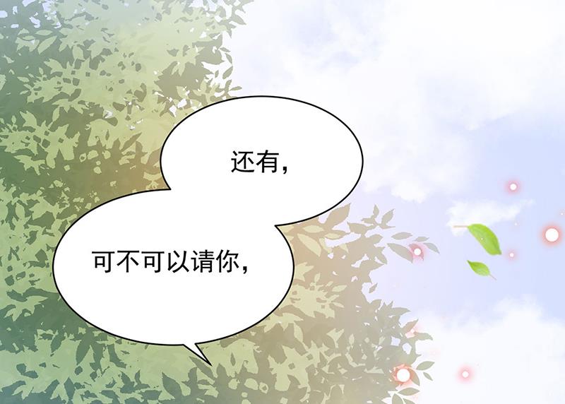 臭婆娘，敢跑？(1/2)-第50话