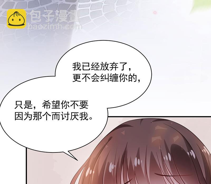 臭婆娘，敢跑？(1/2)-第50话
