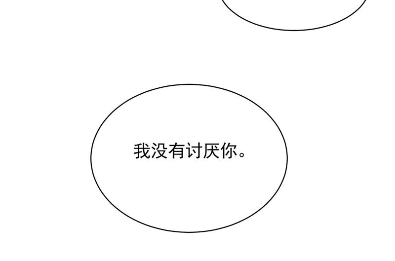 臭婆娘，敢跑？(1/2)-第50话