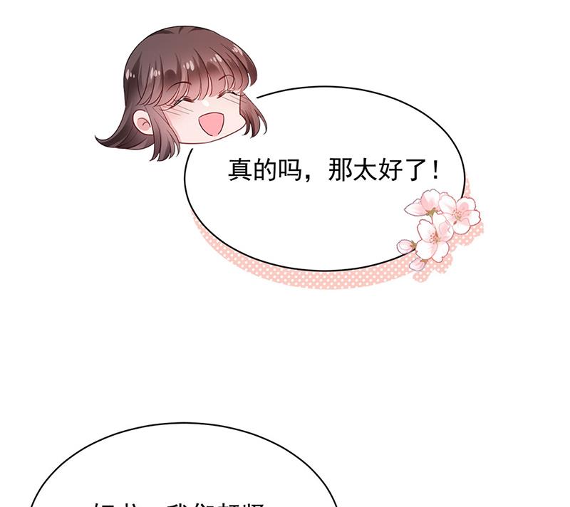 臭婆娘，敢跑？(1/2)-第50话