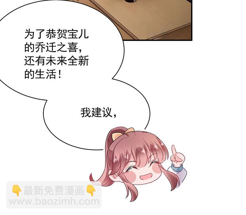 臭婆娘，敢跑？(1/2)-第50话