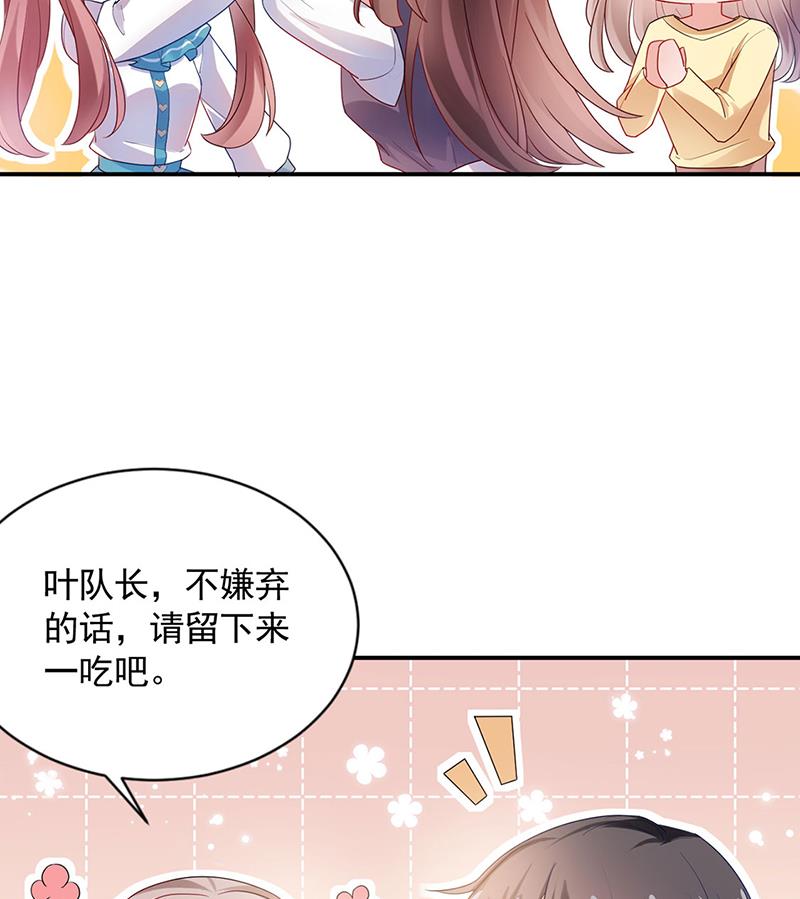 臭婆娘，敢跑？(1/2)-第50话