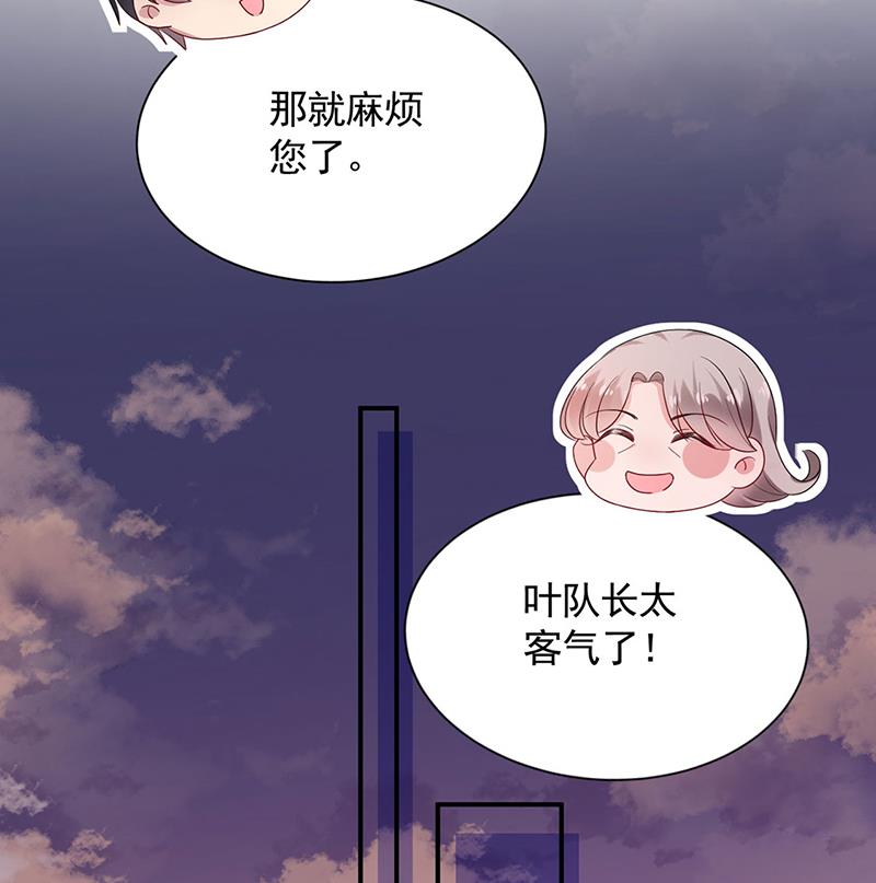 臭婆娘，敢跑？(1/2)-第50话