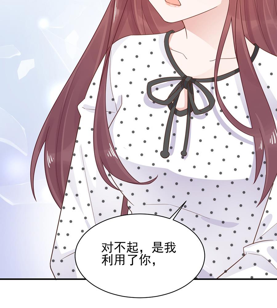 第6话 我愿意等你(1/2)-第6话
