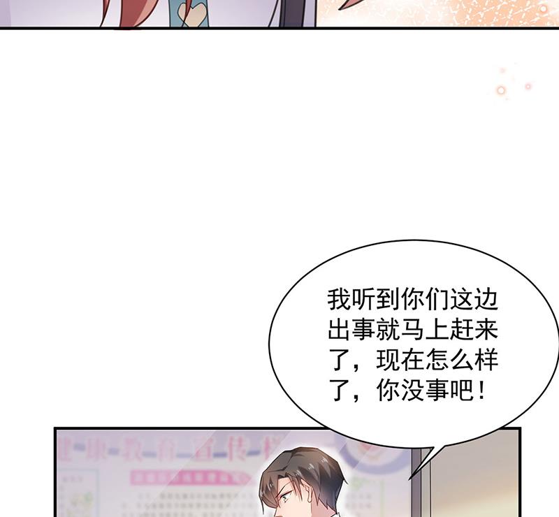 因祸得福(1/2)-第52话