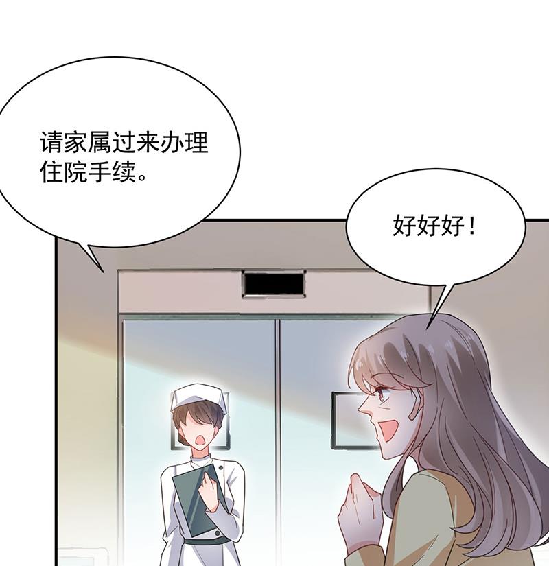 因祸得福(1/2)-第52话