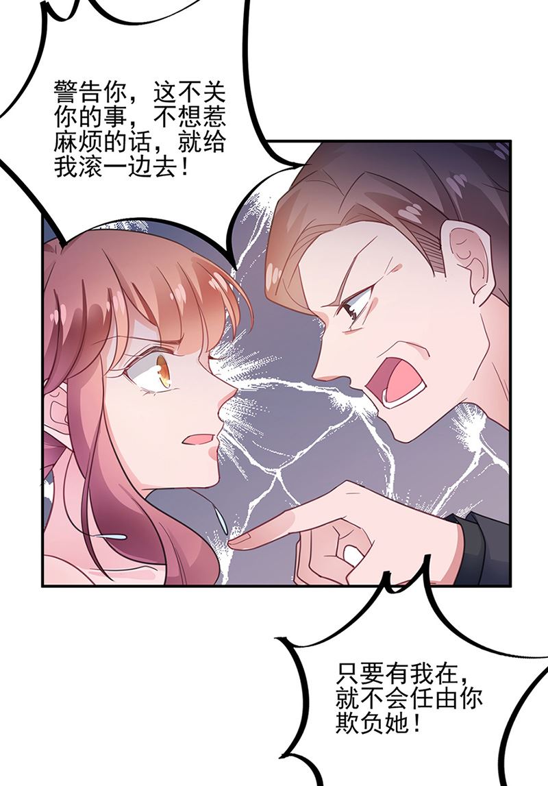第62话 少管闲事！(1/2)-第62话
