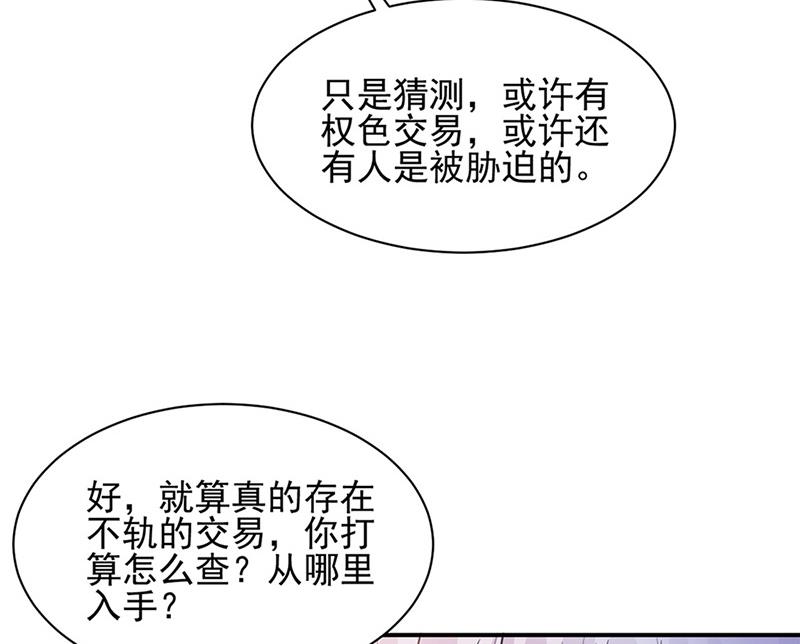 第64话 撞见(1/2)-第64话
