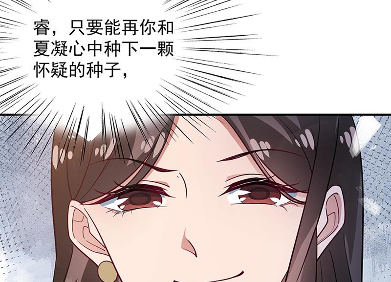 第66话 怀疑的种子(1/2)-第66话