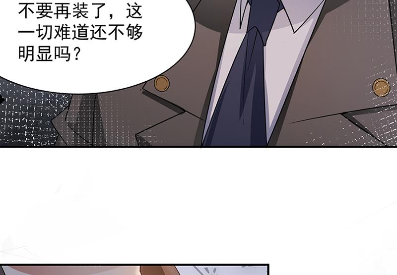 第66话 怀疑的种子(1/2)-第66话