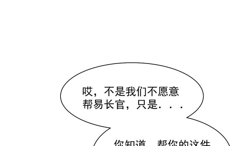 第68话 同流合污(1/2)-第68话