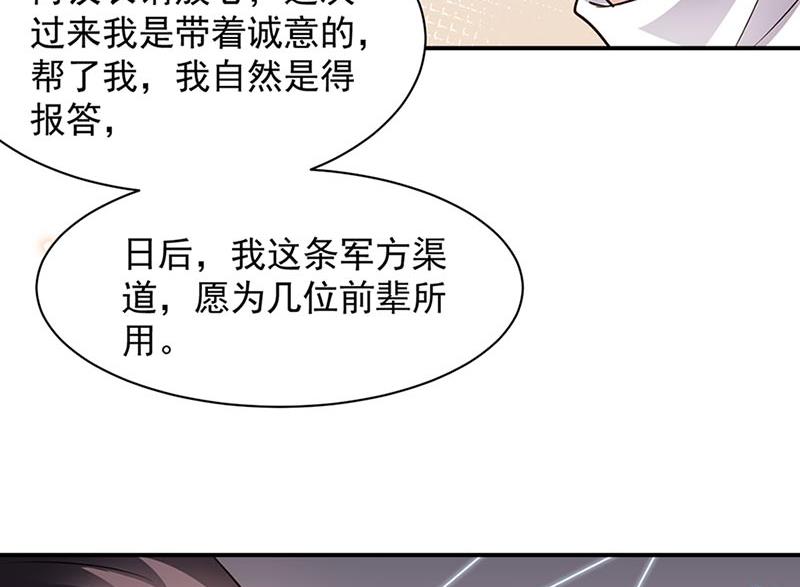第68话 同流合污(1/2)-第68话