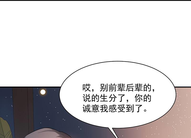 第68话 同流合污(1/2)-第68话