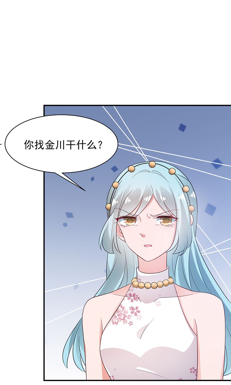 第70话 宋莺和金川(1/2)-第70话