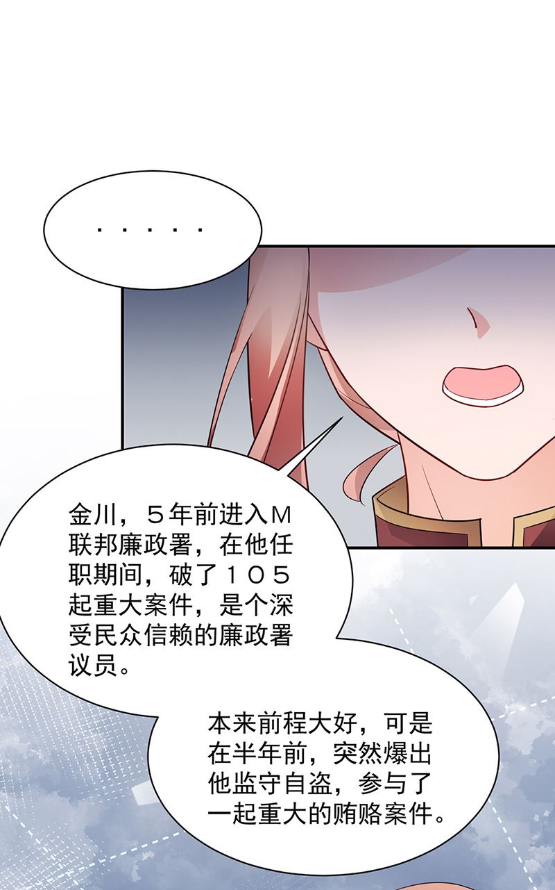 第70话 宋莺和金川(1/2)-第70话