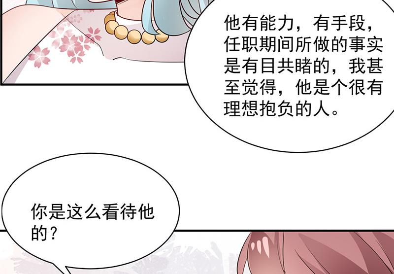 第70话 宋莺和金川(1/2)-第70话