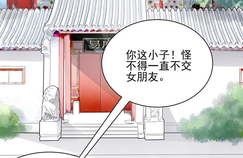第8话 怎么能找这样的女人！(1/2)-第8话