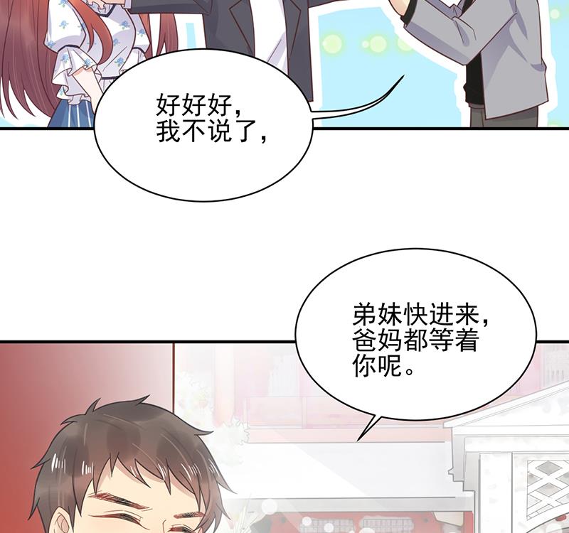 第8话 怎么能找这样的女人！(1/2)-第8话