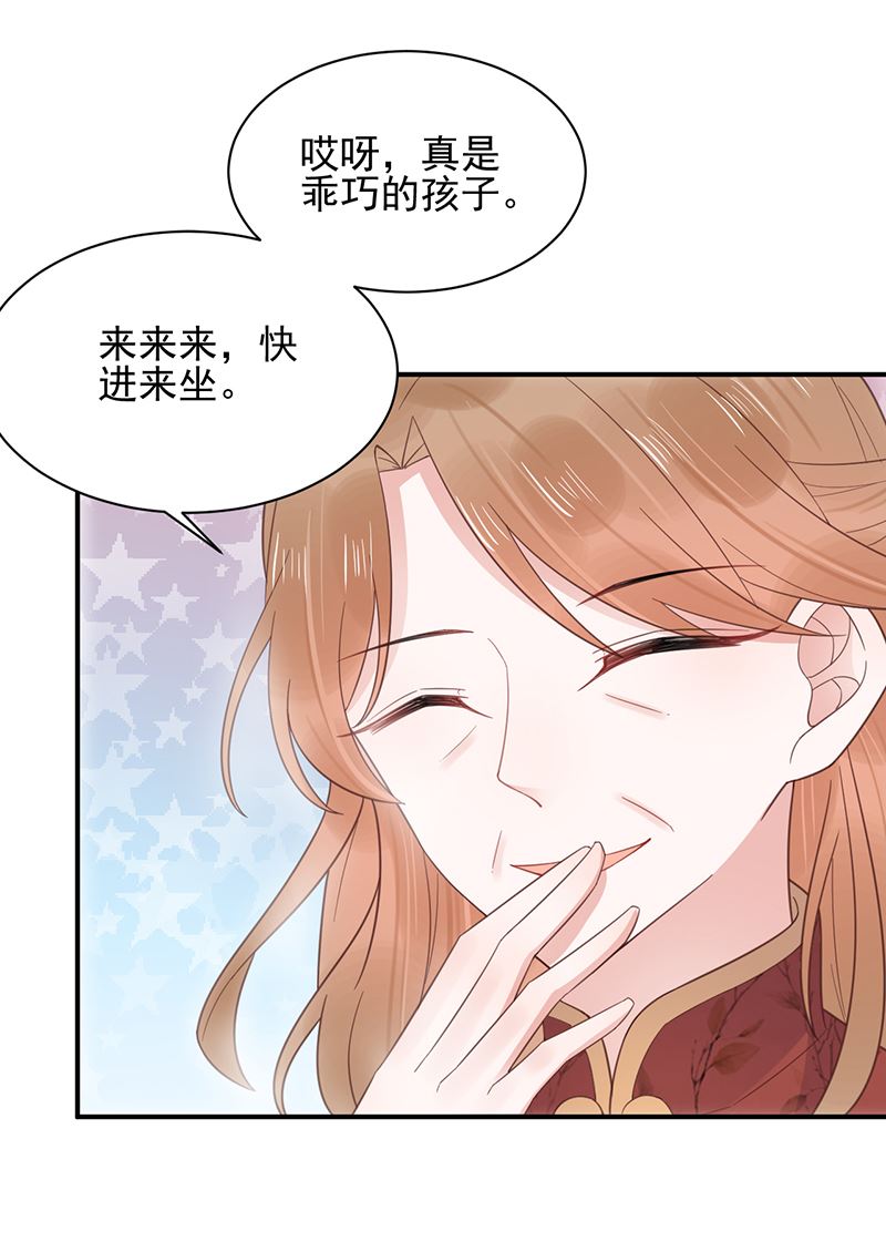 第8话 怎么能找这样的女人！(1/2)-第8话