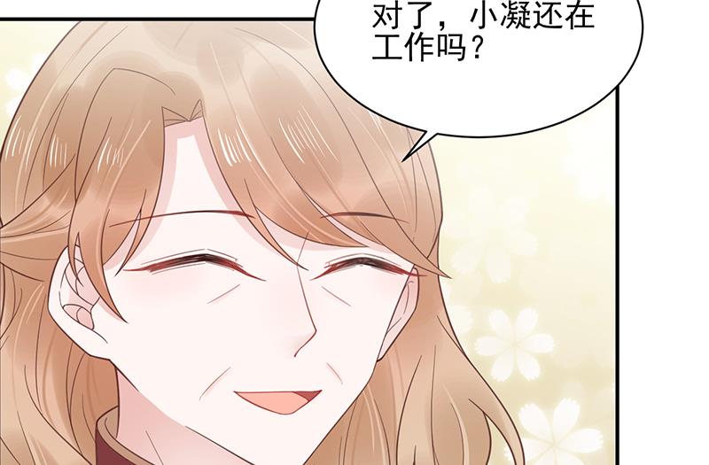 第8话 怎么能找这样的女人！(1/2)-第8话