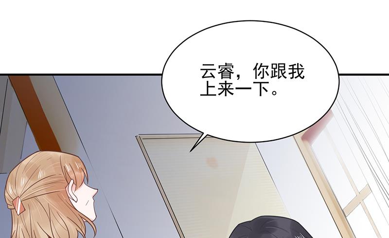 第8话 怎么能找这样的女人！(1/2)-第8话