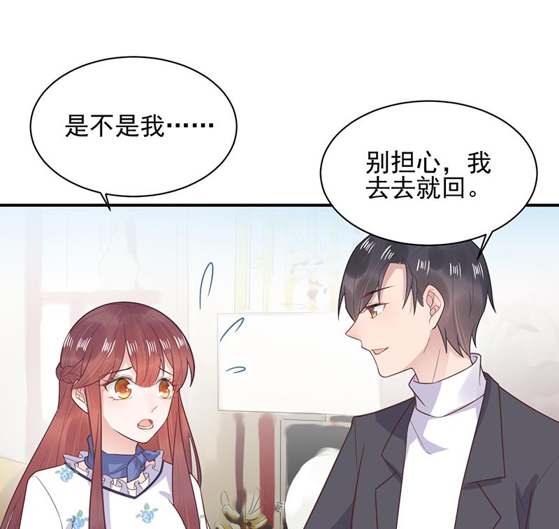 第8话 怎么能找这样的女人！(1/2)-第8话