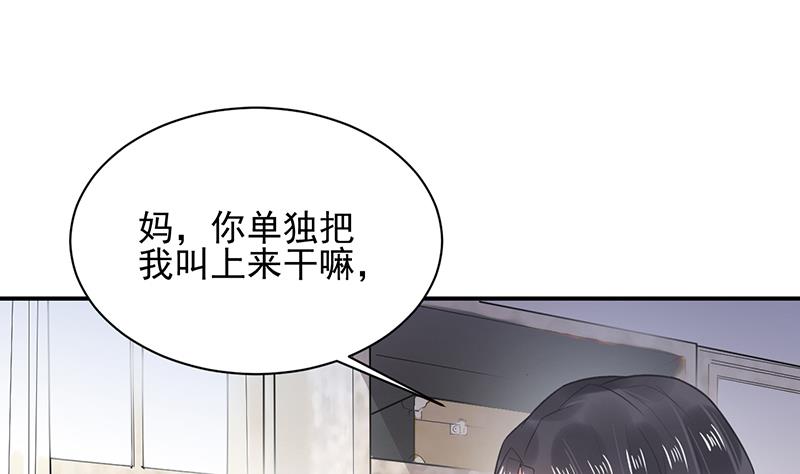 第8话 怎么能找这样的女人！(1/2)-第8话