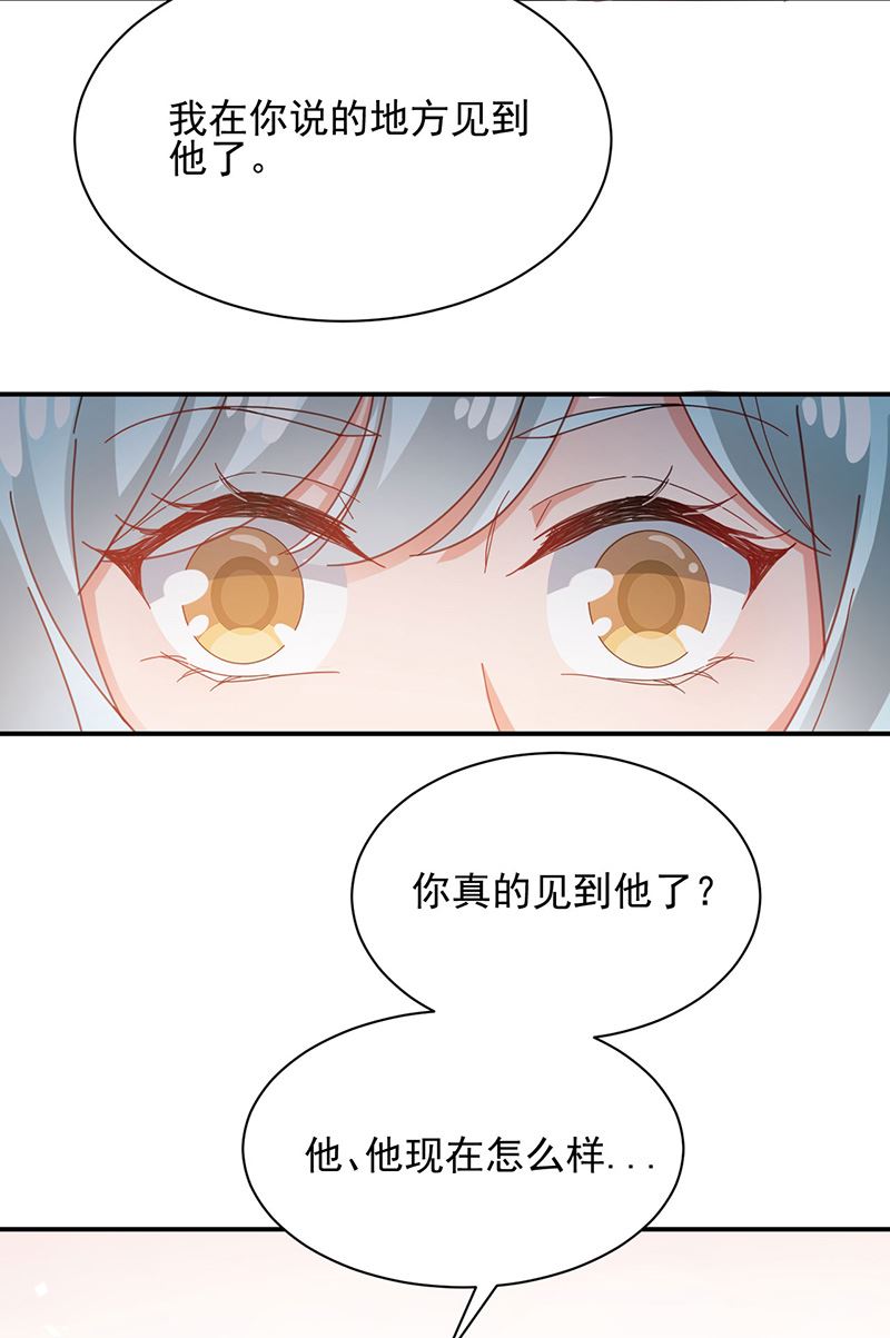 第74话 我相信他！(1/2)-第74话