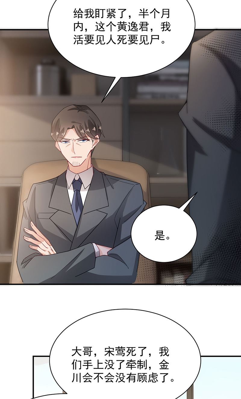 第76话 终于见到你(1/2)-第76话