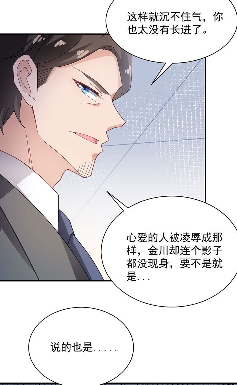 第76话 终于见到你(1/2)-第76话