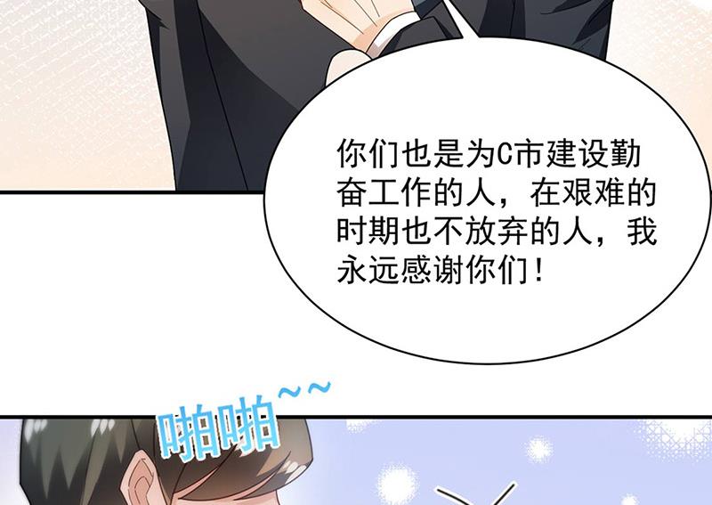 第78话 揭穿他的真面目(1/2)-第78话