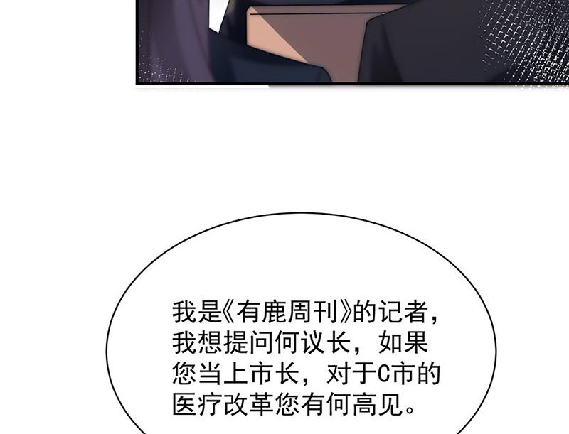第78话 揭穿他的真面目(1/2)-第78话