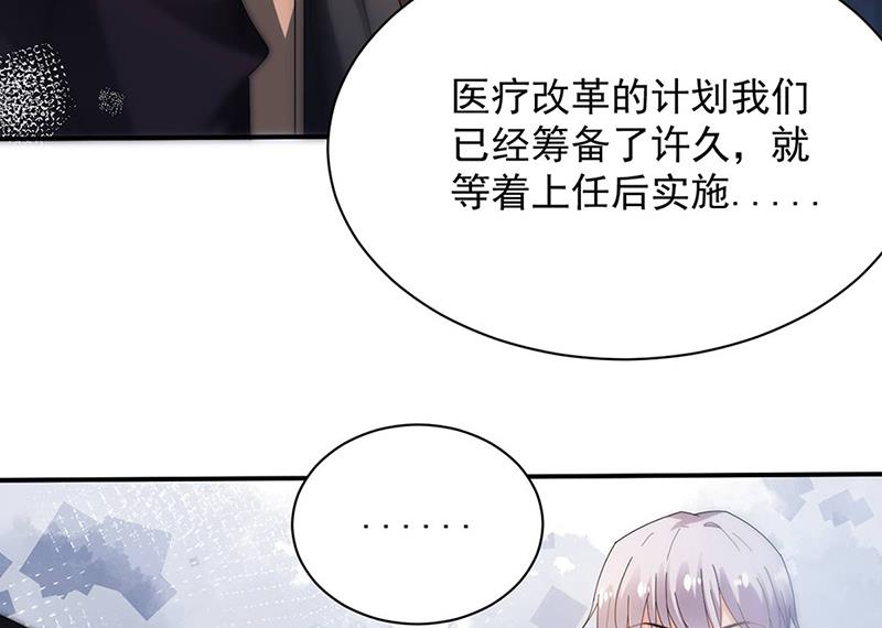 第78话 揭穿他的真面目(1/2)-第78话