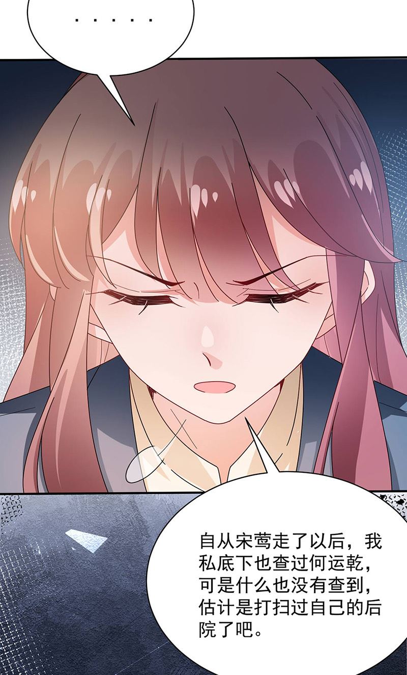第78话 揭穿他的真面目(1/2)-第78话